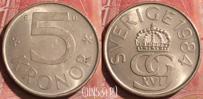 Швеция 5 крон 1984 года, KM# 853, 245l-113
