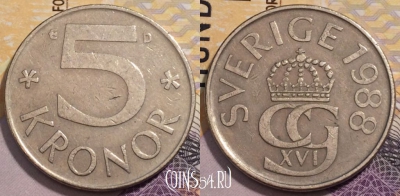 Швеция 5 крон 1988 года, KM# 853, 237-036