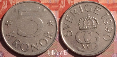 Швеция 5 крон 1990 года, KM# 853, 056i-101