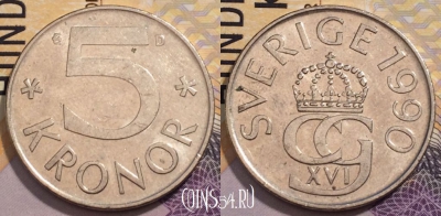 Швеция 5 крон 1990 года, KM# 853, 236-136