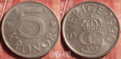 Швеция 5 крон 1990 года, KM# 853, 407-139