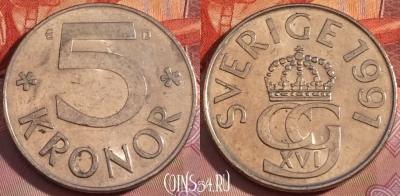Швеция 5 крон 1991 года, KM# 853, 117b-083