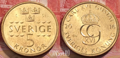 Швеция 5 крон 2016 года, KM# 930, 252-014