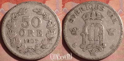 Швеция 50 эре 1907 года Ag, KM# 771, 048i-130