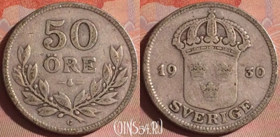 Швеция 50 эре 1930 года Ag, KM# 788, 053i-094