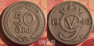 Швеция 50 эре 1940 года, KM# 796, 249i-042