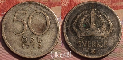 Швеция 50 эре 1945 года Ag, KM# 817, 260b-021