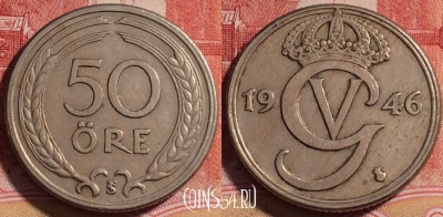 Швеция 50 эре 1946 года, KM# 796, 255-029