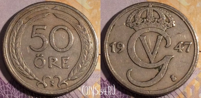 Швеция 50 эре 1947 года, KM# 796, 187a-112