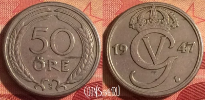 Швеция 50 эре 1947 года, KM# 796, 244i-188