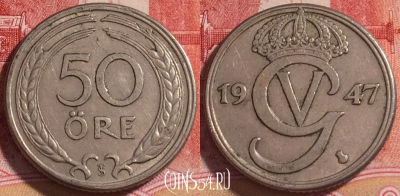 Швеция 50 эре 1947 года, KM# 796, 254-115