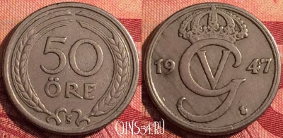 Швеция 50 эре 1947 года, KM# 796, 279i-039