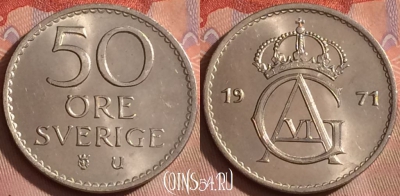 Швеция 50 эре 1971 года, KM# 837, 254k-142