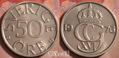 Швеция 50 эре 1976 года, KM# 855, 251k-002
