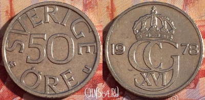 Швеция 50 эре 1978 года, KM# 855, 085b-080