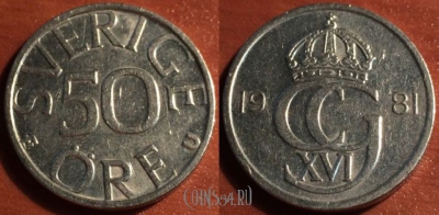Швеция 50 эре 1981 года, см. сост., 48-198