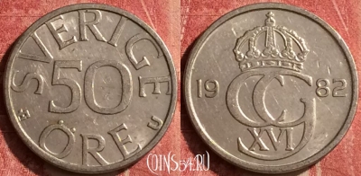 Швеция 50 эре 1982 года, KM# 855, 439-118