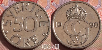 Швеция 50 эре 1990 года, KM# 855, 104b-129