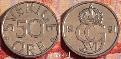 Швеция 50 эре 1991 года, KM# 855, 084b-085