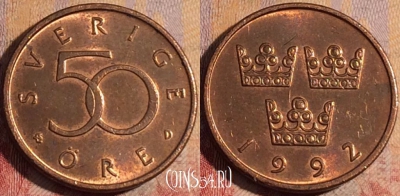 Швеция 50 эре 1992 года, KM# 878, 167a-089