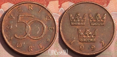 Швеция 50 эре 1992 года, KM# 878, 280a-132