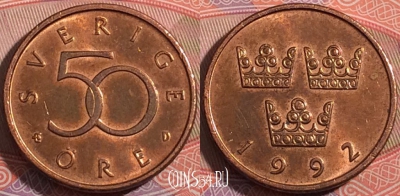 Швеция 50 эре 1992 года, KM# 878, a050-177