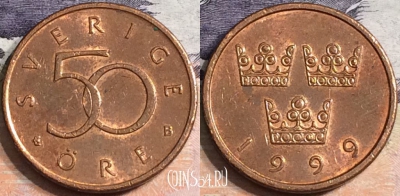 Швеция 50 эре 1999 года, KM# 878, a100-135