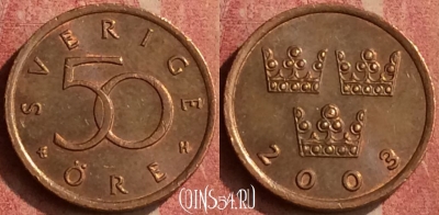 Швеция 50 эре 2003 года, KM# 878, 427-014