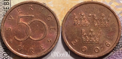 Швеция 50 эре 2006 года, KM# 878, 150-002