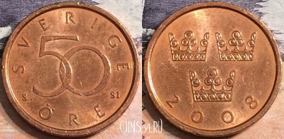 Швеция 50 эре 2008 года, KM# 878, a100-137