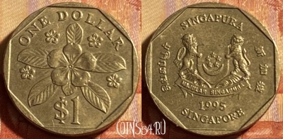 Сингапур 1 доллар 1995 года, KM# 103, 184p-083 ♛