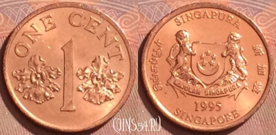 Сингапур 1 цент 1995 года, KM# 98, 370k-132