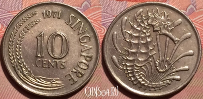 Сингапур 10 центов 1971 года, KM# 3, 247-075
