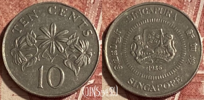 Сингапур 10 центов 1986 года, KM# 51, 057p-046