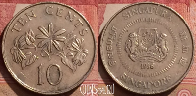 Сингапур 10 центов 1986 года, KM# 51, 283k-097