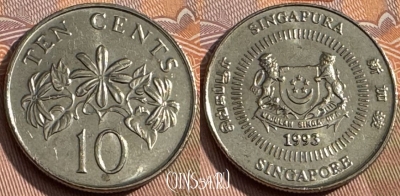 Сингапур 10 центов 1993 года, KM# 100, 160s-111