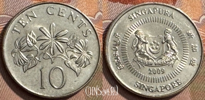 Сингапур 10 центов 2009 года, KM# 100, 265s-088