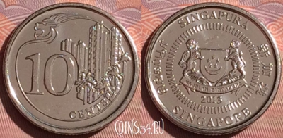 Сингапур 10 центов 2013 года, KM# 346, 057i-120