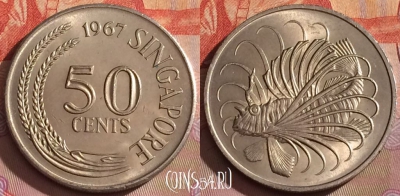 Сингапур 50 центов 1967 года, KM# 5, 336-070