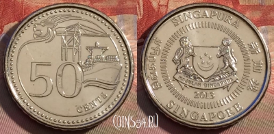 Сингапур 50 центов 2013 года, KM# 348, 256b-130