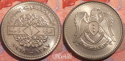Сирия 1 фунт 1968 года (١٩٦٨), KM# 98, a064-018