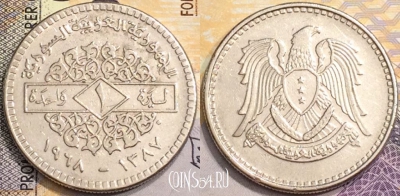 Сирия 1 фунт 1968 года (١٩٦٨), KM# 98, a080-110