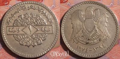 Сирия 1 фунт 1974 года (١٩٧٤), KM# 109, a096-078