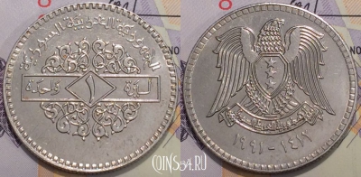 Сирия 1 фунт 1991 года (١٩٩١), KM 120.2, 124-064