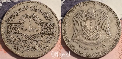 Сирия 1 лира 1950 года, Серебро, Ag, KM# 85, a063-074