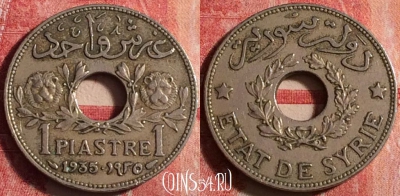 Сирия 1 пиастр 1935 года (١٩٣٥), KM# 71, 196j-092