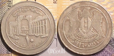 Сирия 10 фунтов 1996 года (١٩٩٦), KM# 124, 146-094