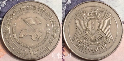 Сирия 10 фунтов 1997 года (١٩٩٧), KM# 128, a082-101