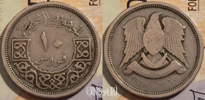 Сирия 10 пиастров 1948 года, KM# 83, 202-082