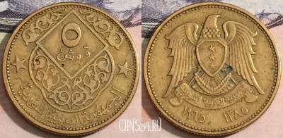 Сирия 5 пиастров 1965 года (١٩٦٥), KM# 94, 170-038